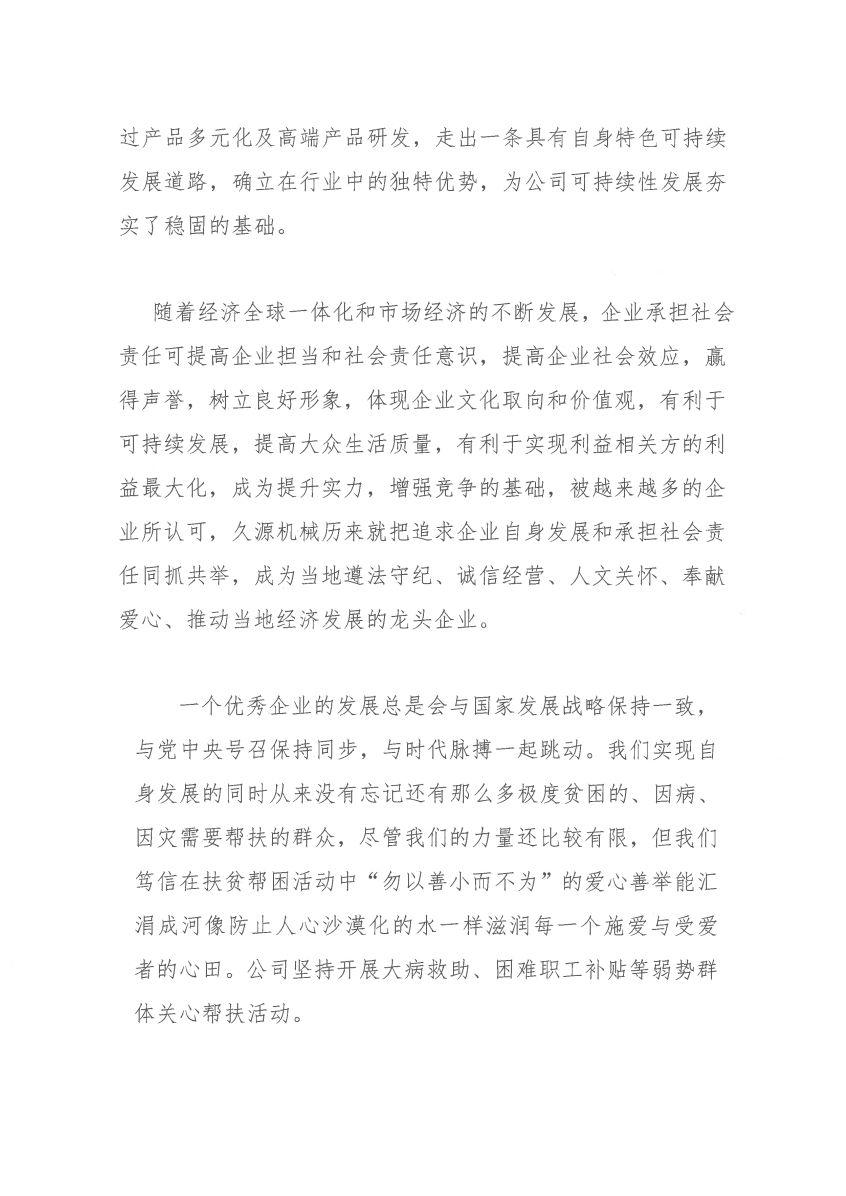 九游会j9